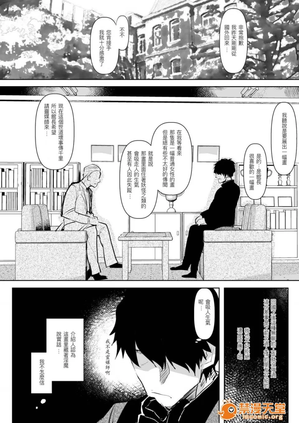 爱昧亭（爱昧亭うまみ）合集 page 4 full