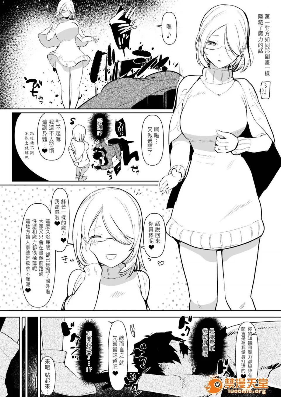 爱昧亭（爱昧亭うまみ）合集 page 8 full