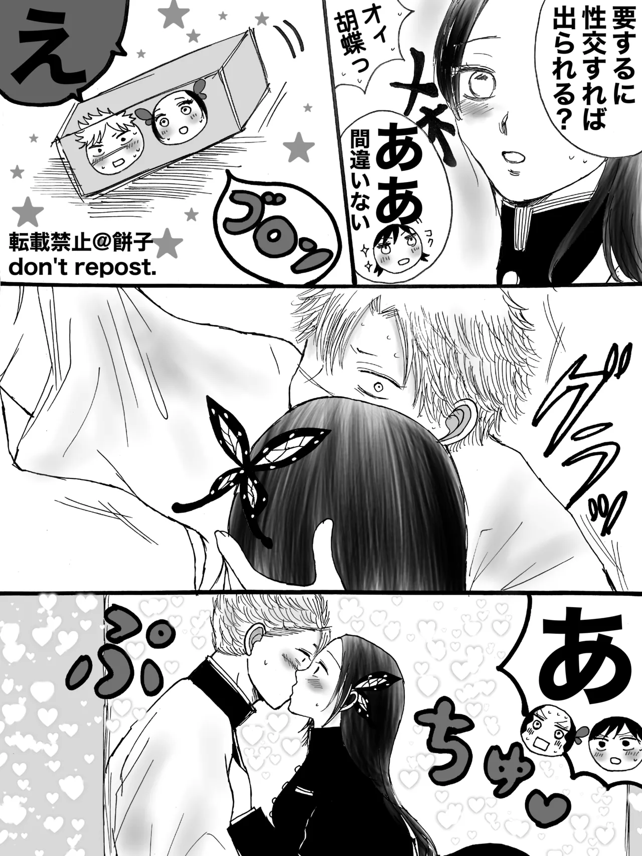 ◯◯ Shinai to de Rarenai Heya page 6 full