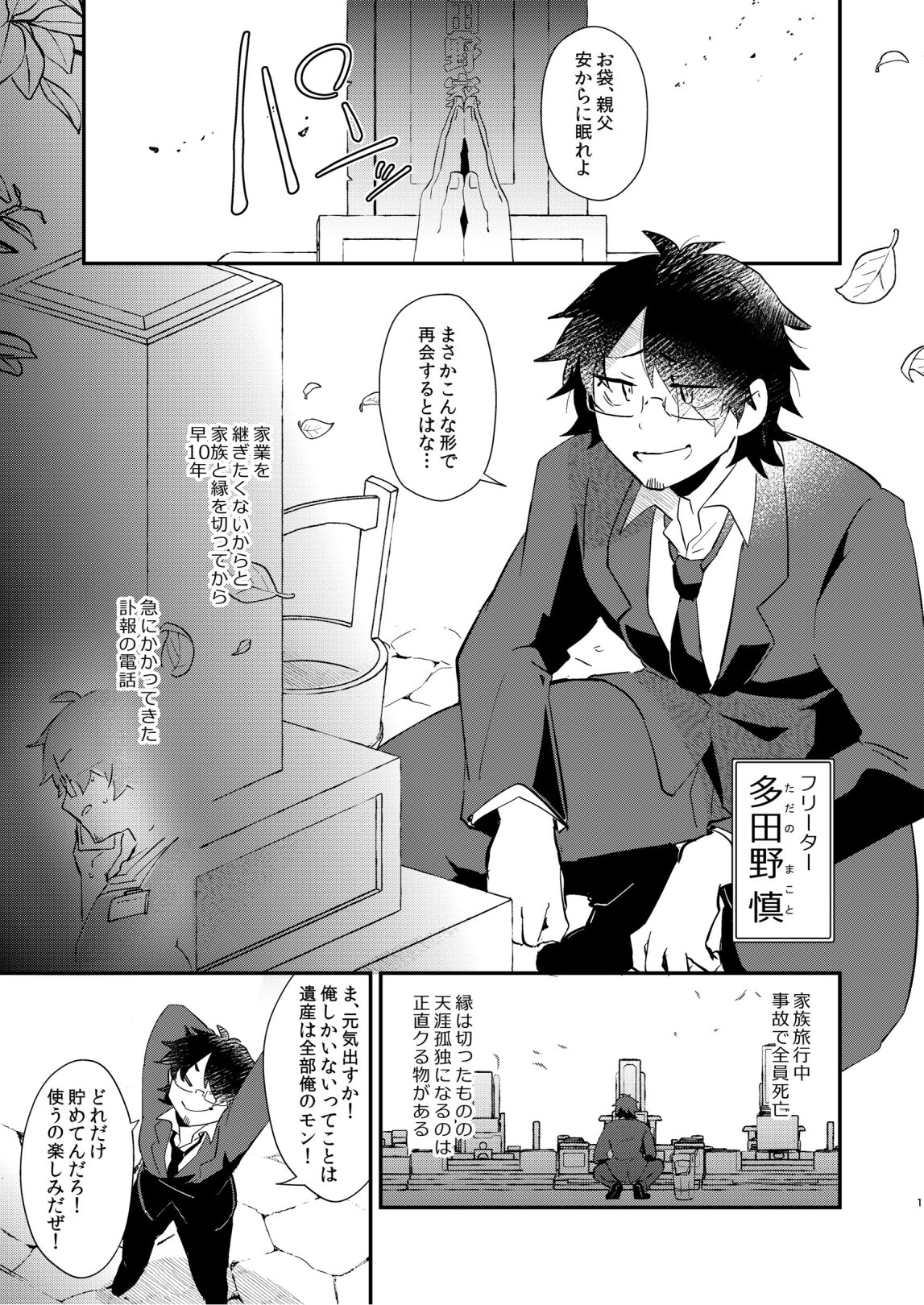 Arisu Ojōsama to Orokana Boku page 3 full