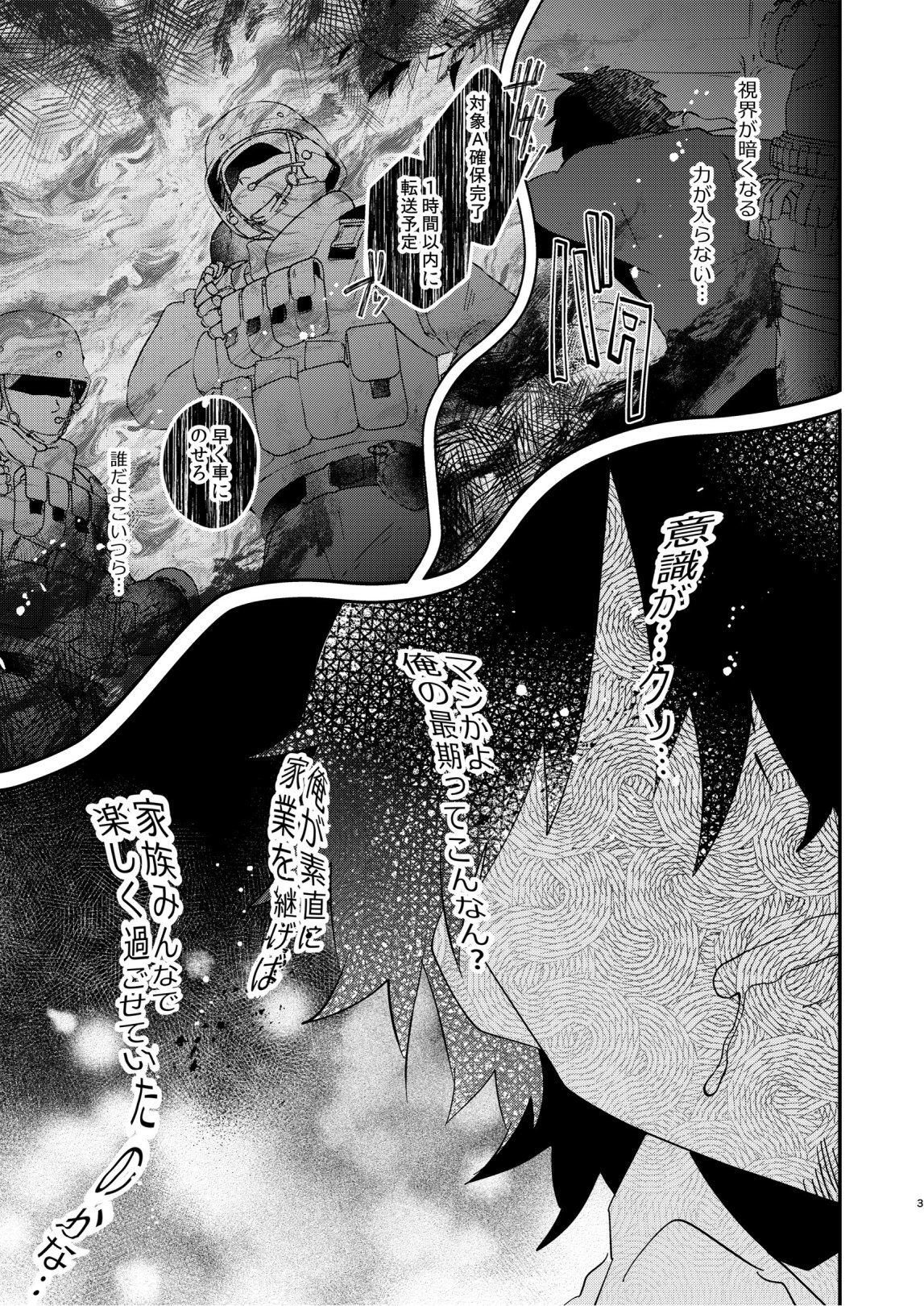 Arisu Ojōsama to Orokana Boku page 5 full