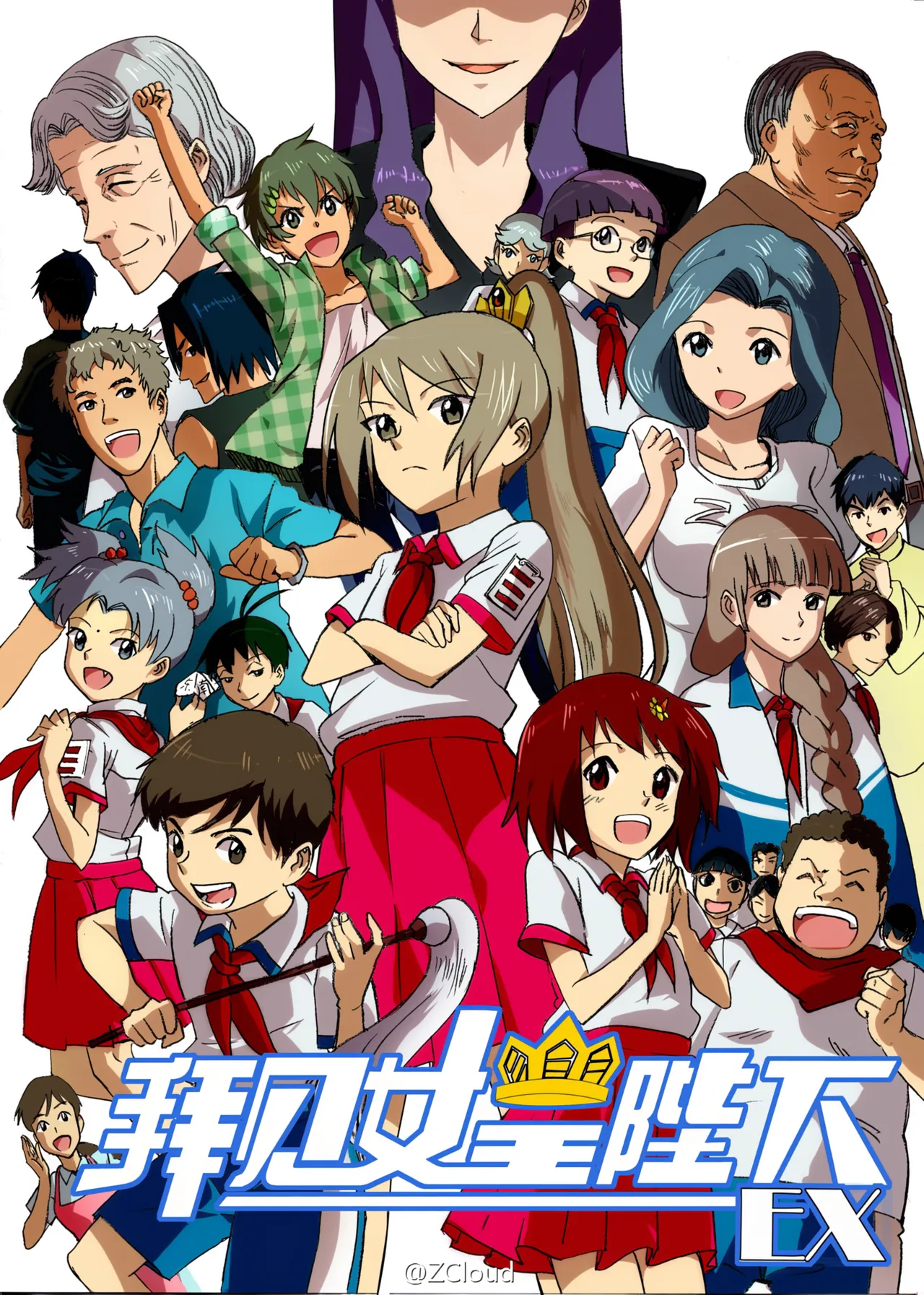 Audience with Her Majesty the Queen Vol. 7 | All Hail Empress Her Majesty page 1 full