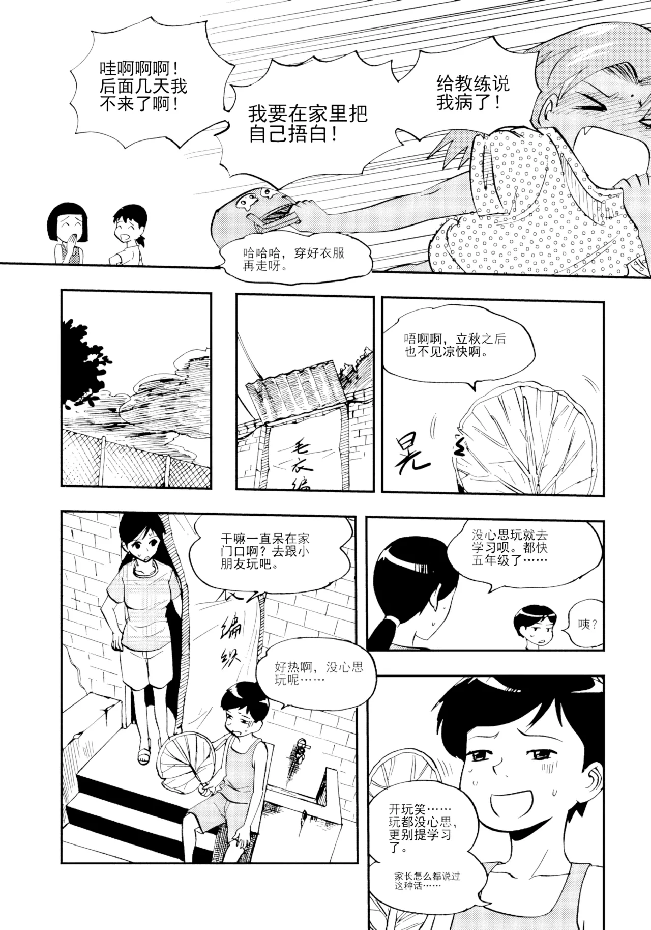 Audience with Her Majesty the Queen Vol. 7 | All Hail Empress Her Majesty page 10 full