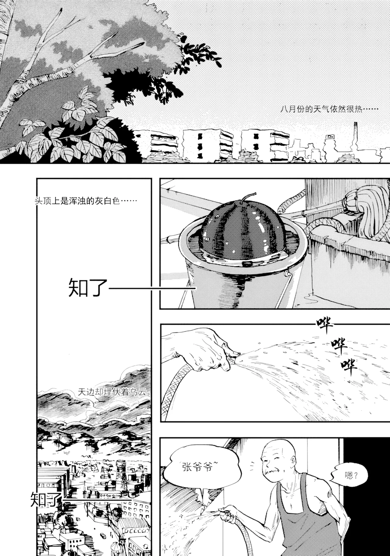 Audience with Her Majesty the Queen Vol. 7 | All Hail Empress Her Majesty page 2 full