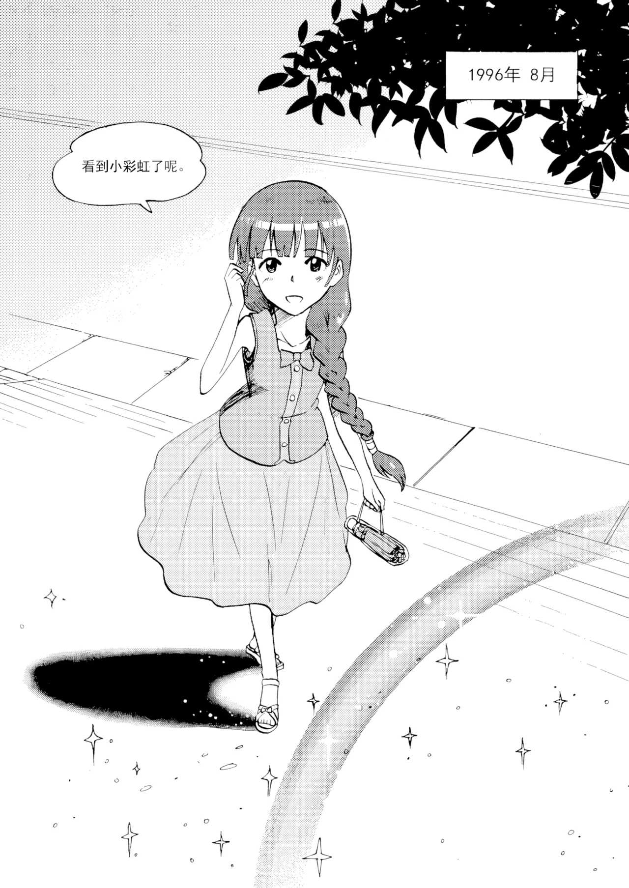 Audience with Her Majesty the Queen Vol. 7 | All Hail Empress Her Majesty page 3 full