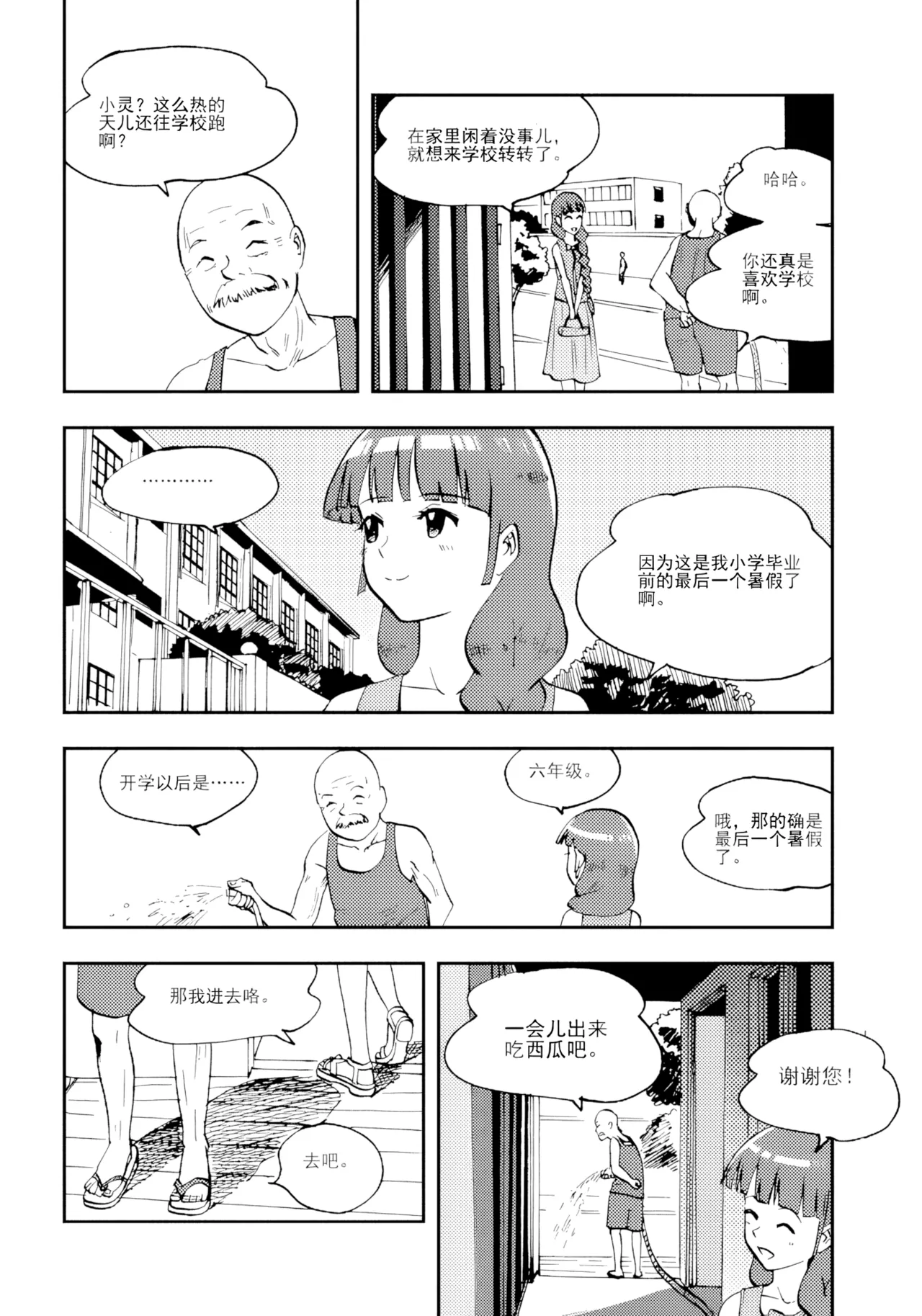 Audience with Her Majesty the Queen Vol. 7 | All Hail Empress Her Majesty page 4 full