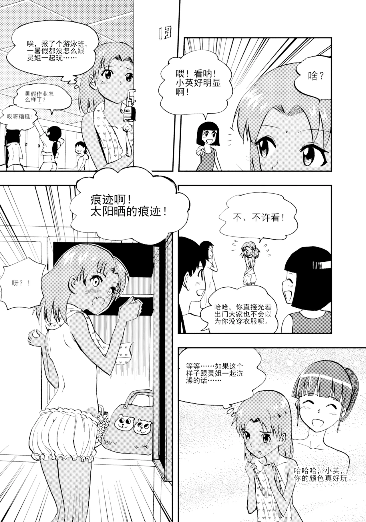 Audience with Her Majesty the Queen Vol. 7 | All Hail Empress Her Majesty page 9 full