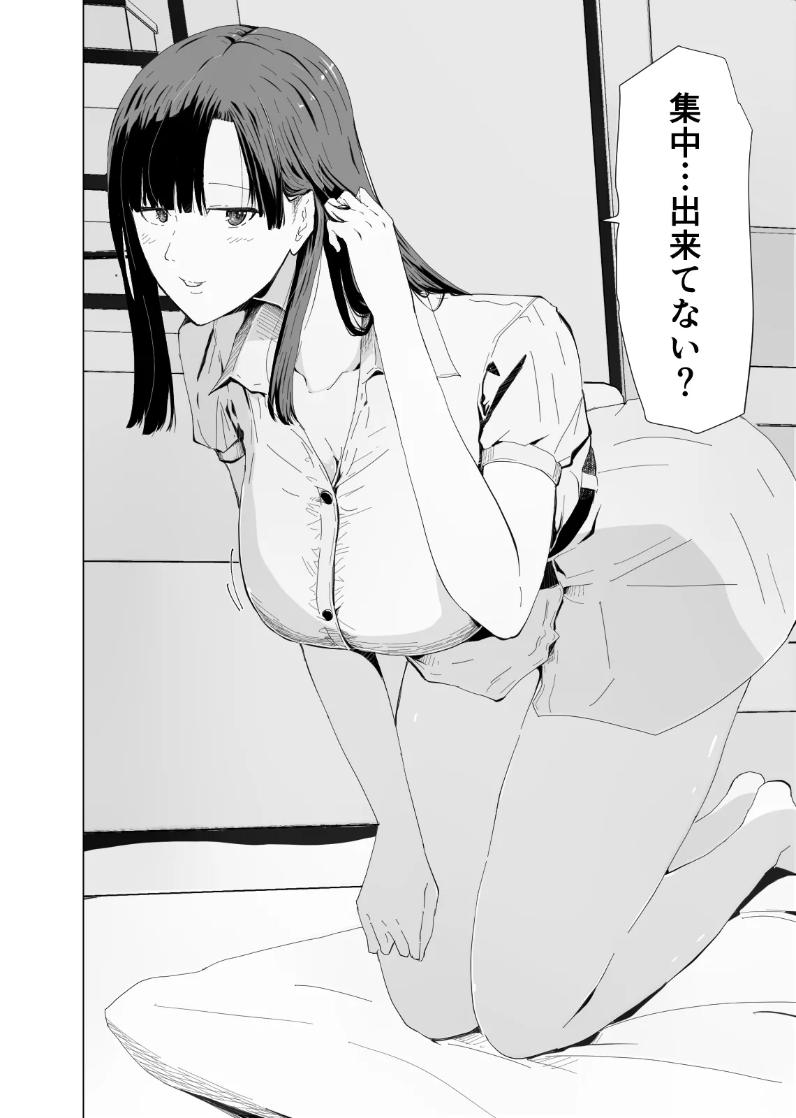 アコガレの巨乳で美人で黒髪清楚で優しい家庭教師のお姉さんにテストが終わるまで甘々射精管理される話 page 3 full