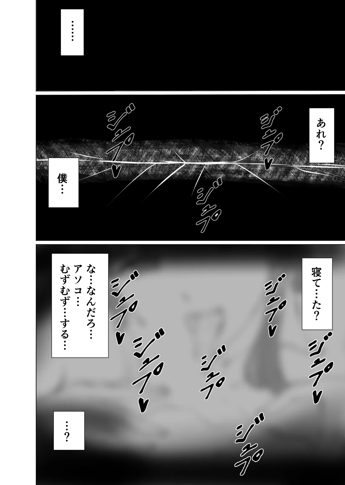 アコガレの巨乳で美人で黒髪清楚で優しい家庭教師のお姉さんにテストが終わるまで甘々射精管理される話 page 7 full