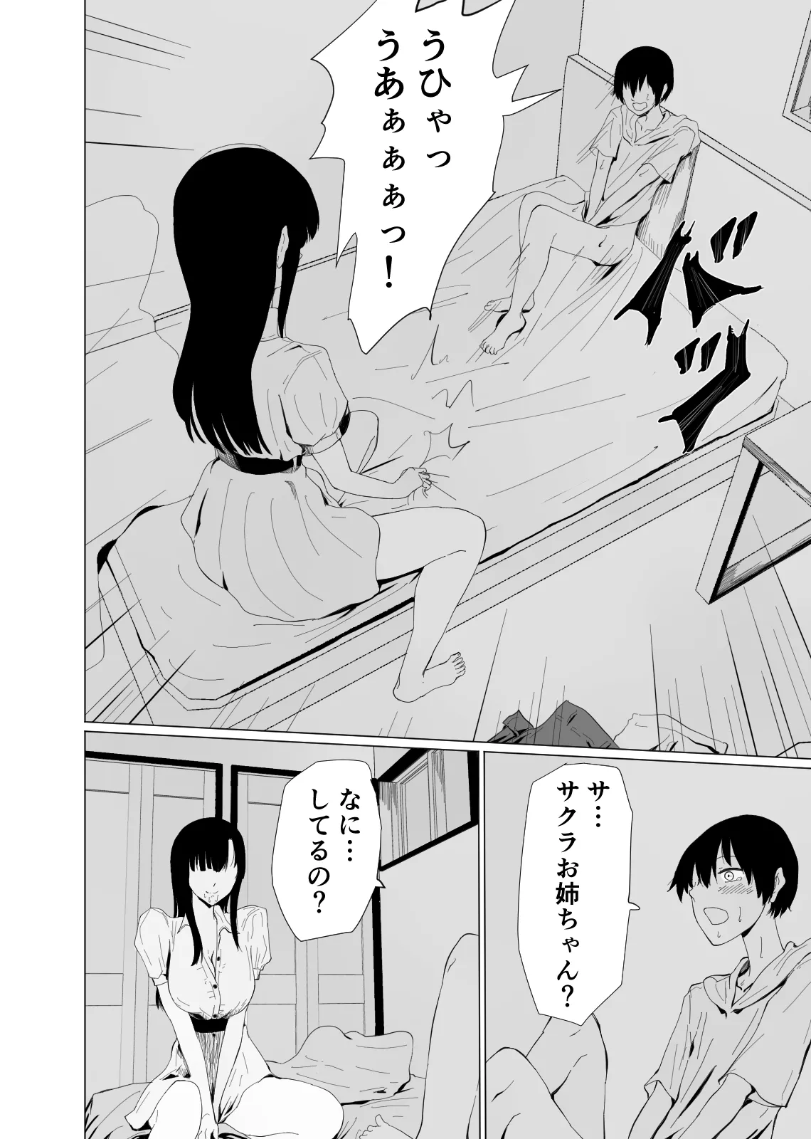 アコガレの巨乳で美人で黒髪清楚で優しい家庭教師のお姉さんにテストが終わるまで甘々射精管理される話 page 9 full