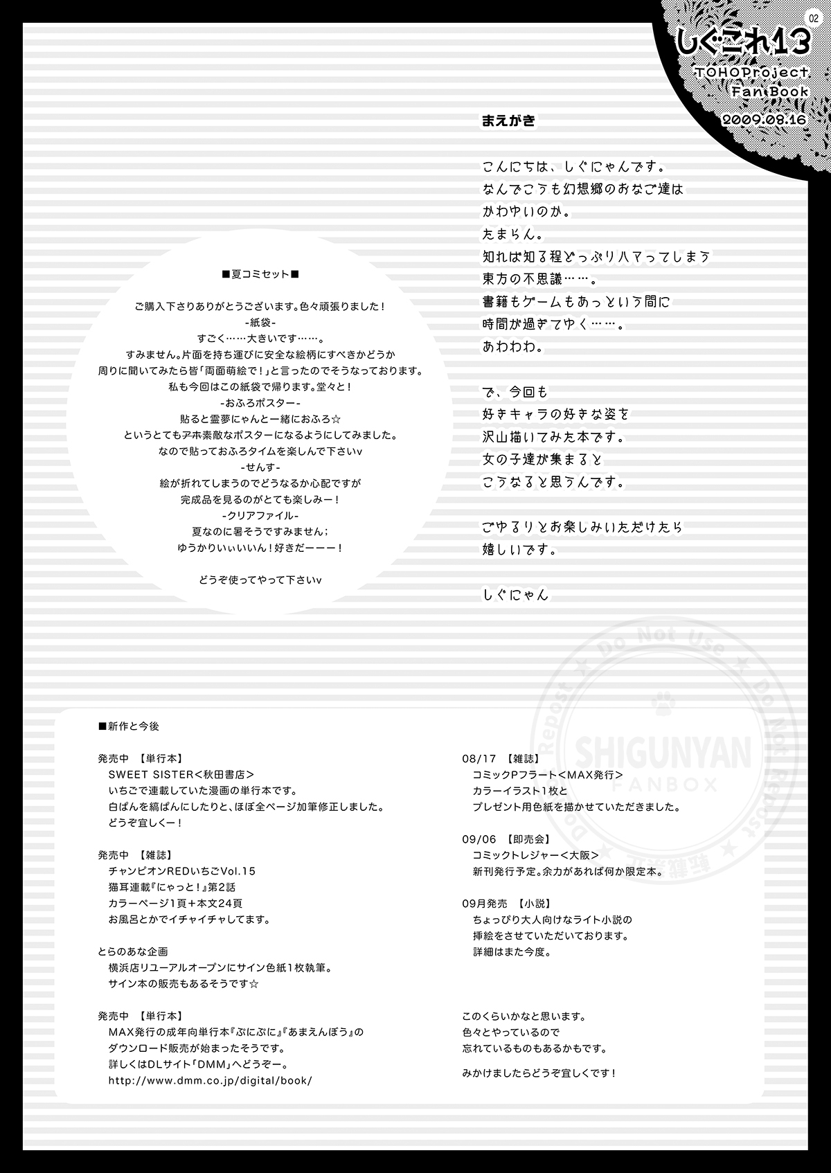 Shigukore 13 page 2 full