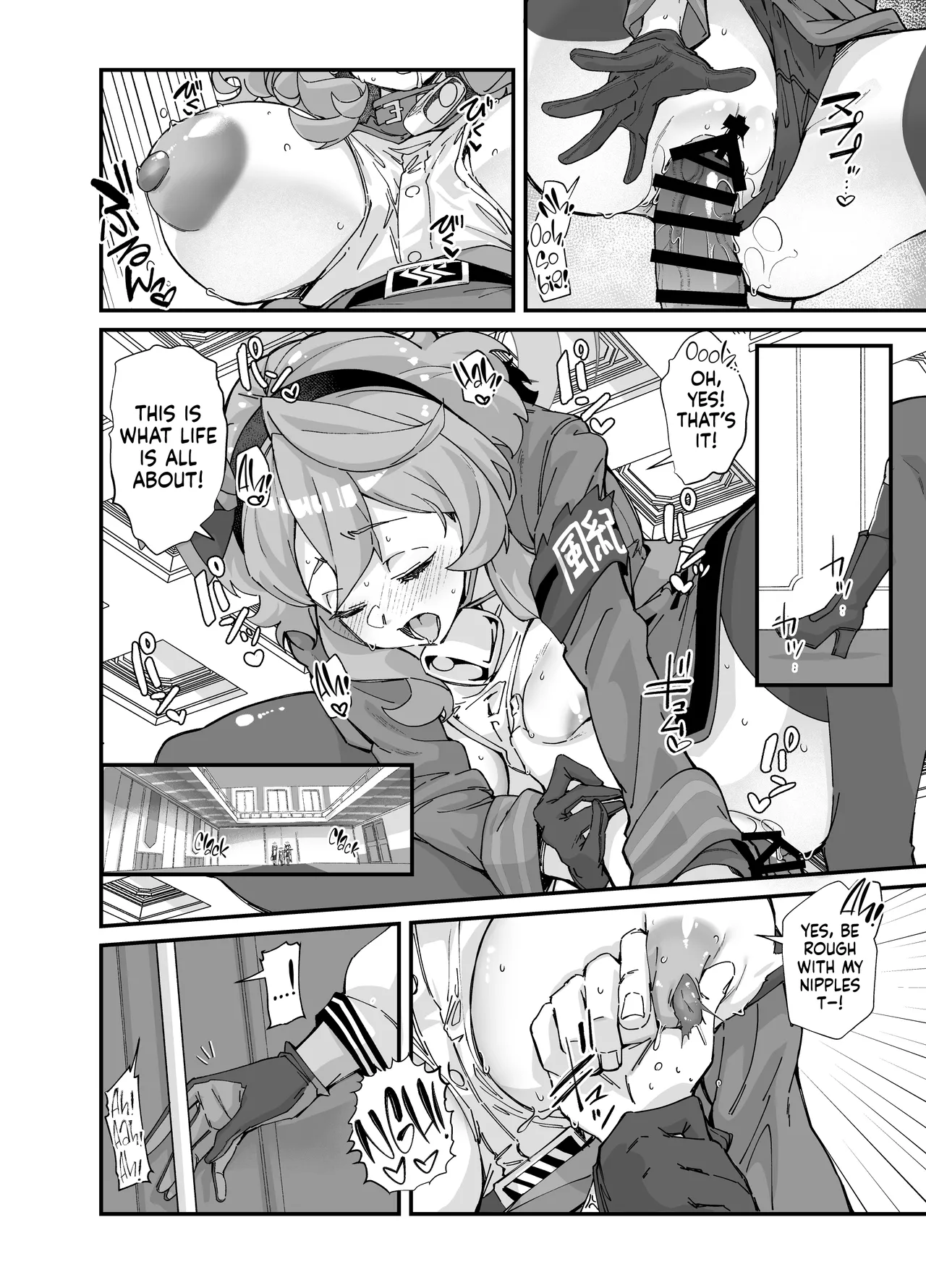 Sei no Midare wa Fuuki no Midare | Disorderly Sex, Disorderly Conduct page 6 full