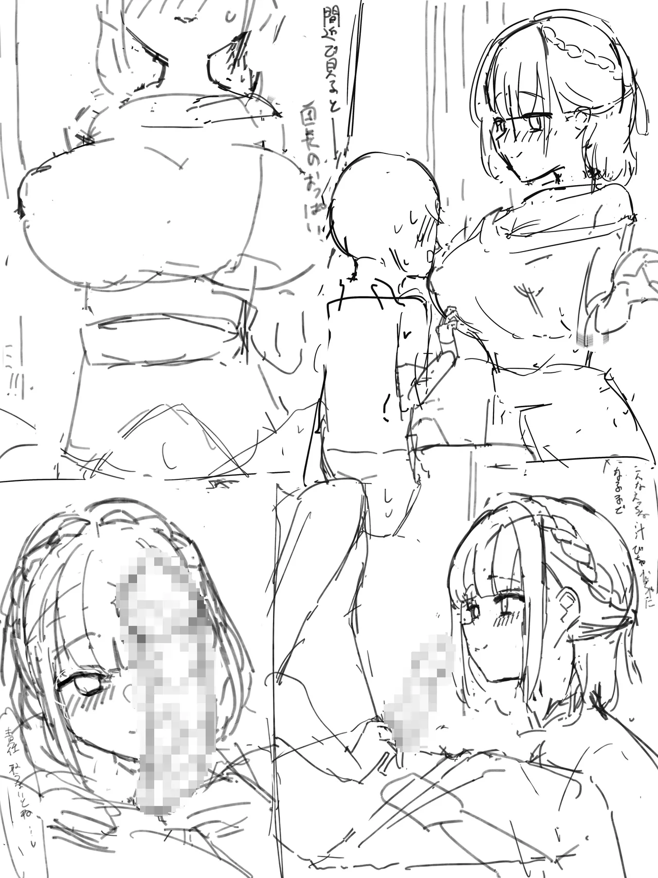 nel団長 友人宅にて まんがラフ page 1 full