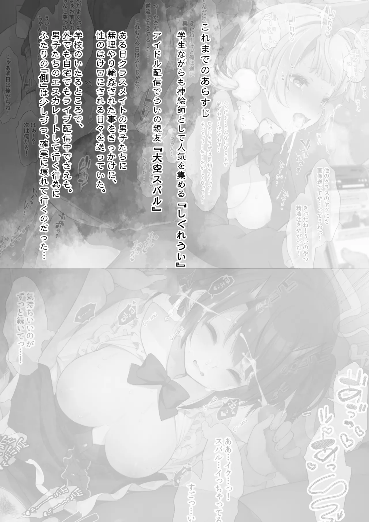 Classmate no Idol V o Sex Friend ni Shitemita 2 | I turned my Idol Vtuber Classmates into Sex Slaves 2 page 2 full