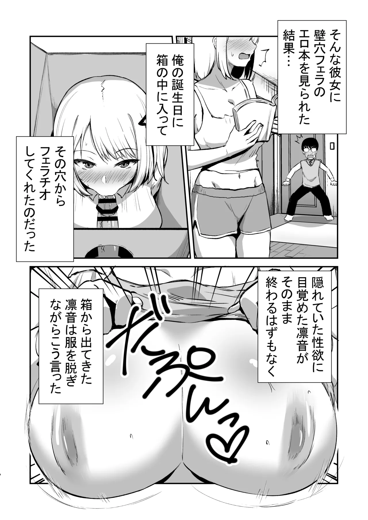 Kokuminteki Osananajimi no Kimochi Ii Ana ~Honban Hen~ page 3 full