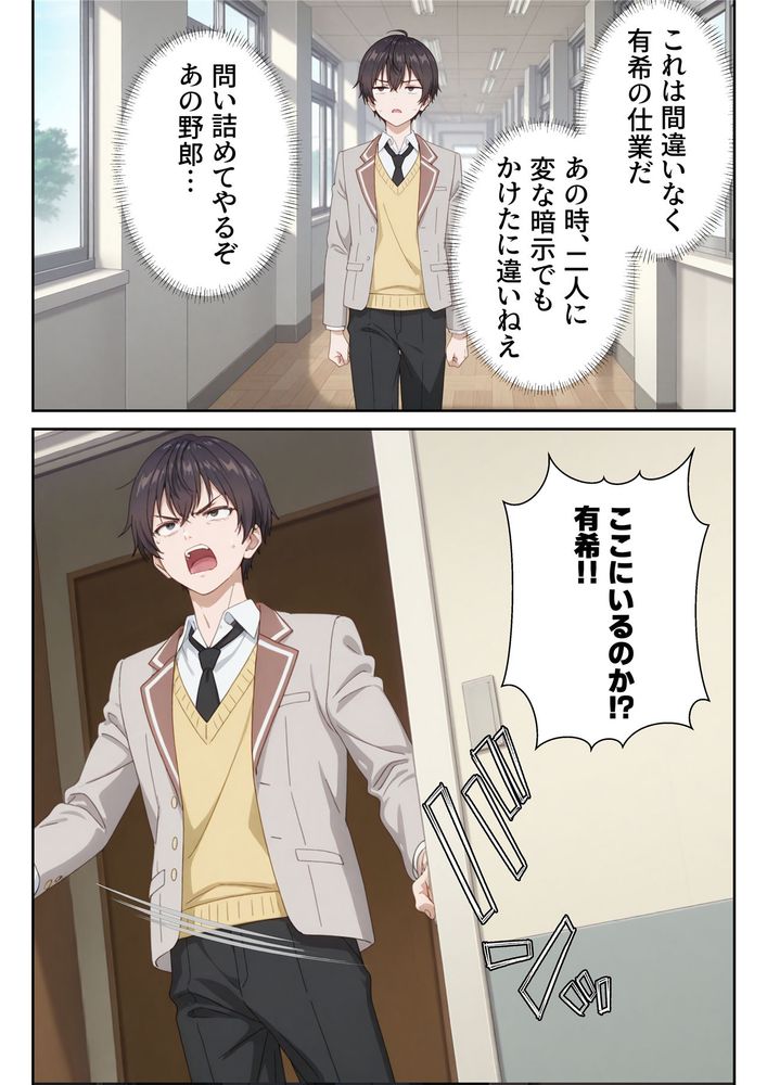 イタズラ好きな妹の催◯暗示で美人姉妹がデレるどころじゃなくなる話2 page 2 full