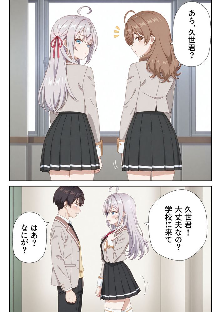 イタズラ好きな妹の催◯暗示で美人姉妹がデレるどころじゃなくなる話2 page 3 full