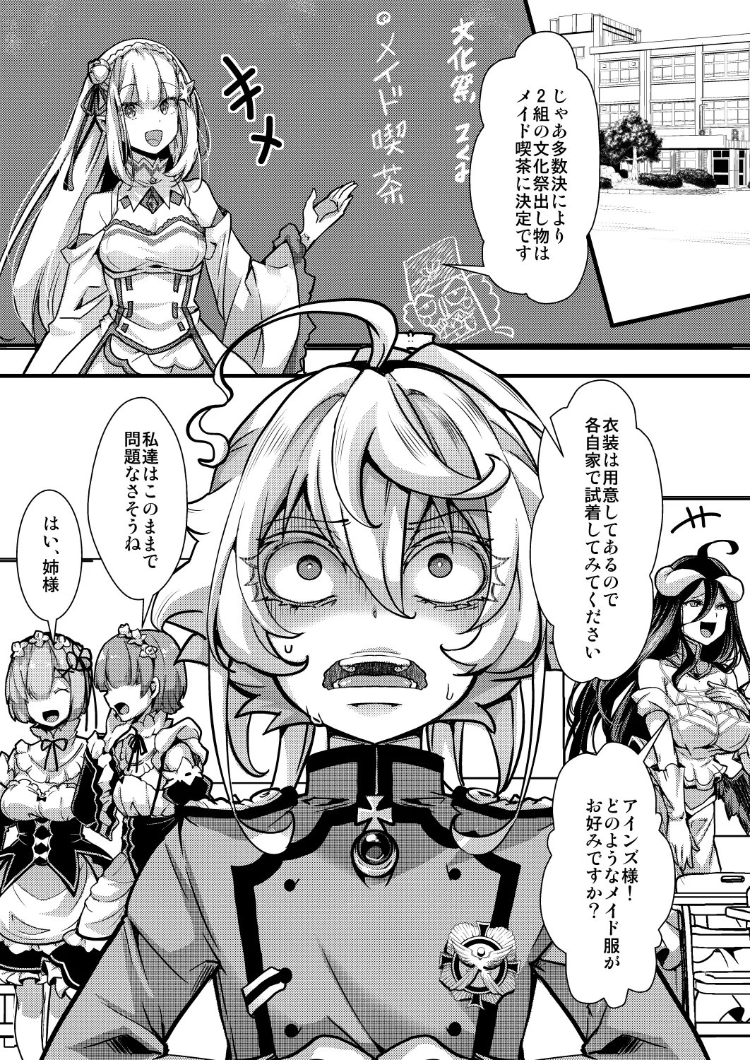 メイド服ターニャちゃんの話 page 1 full