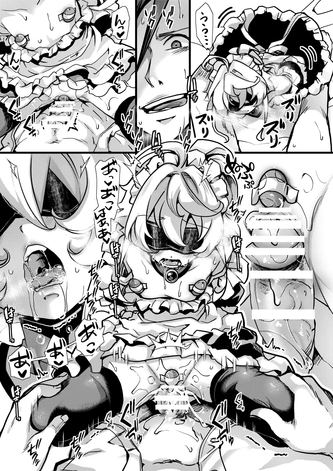 メイド服ターニャちゃんの話 page 9 full