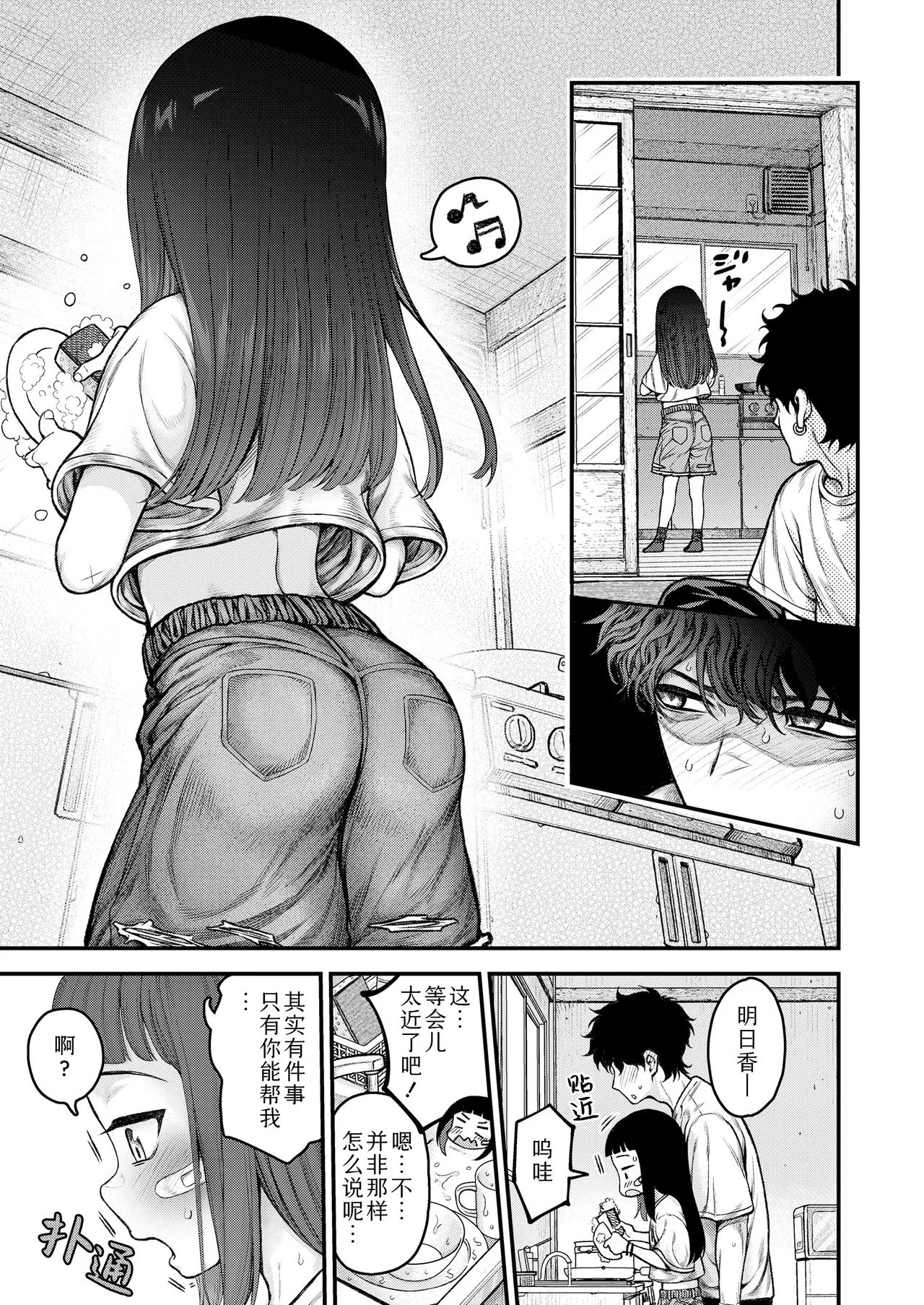 Honeori! Osewa Gaaru ♥ | 操碎心啦!贴身照料系妹子 ♥ page 5 full
