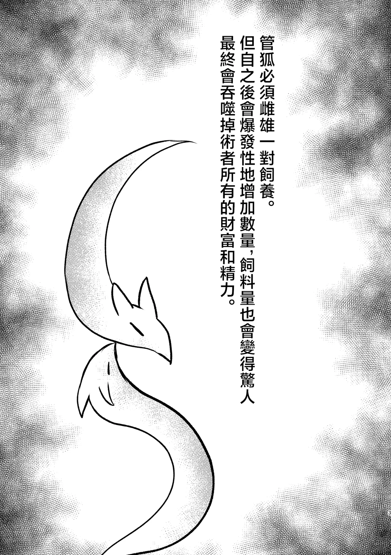 Dochi ga Suki? | 你喜歡哪個? page 3 full