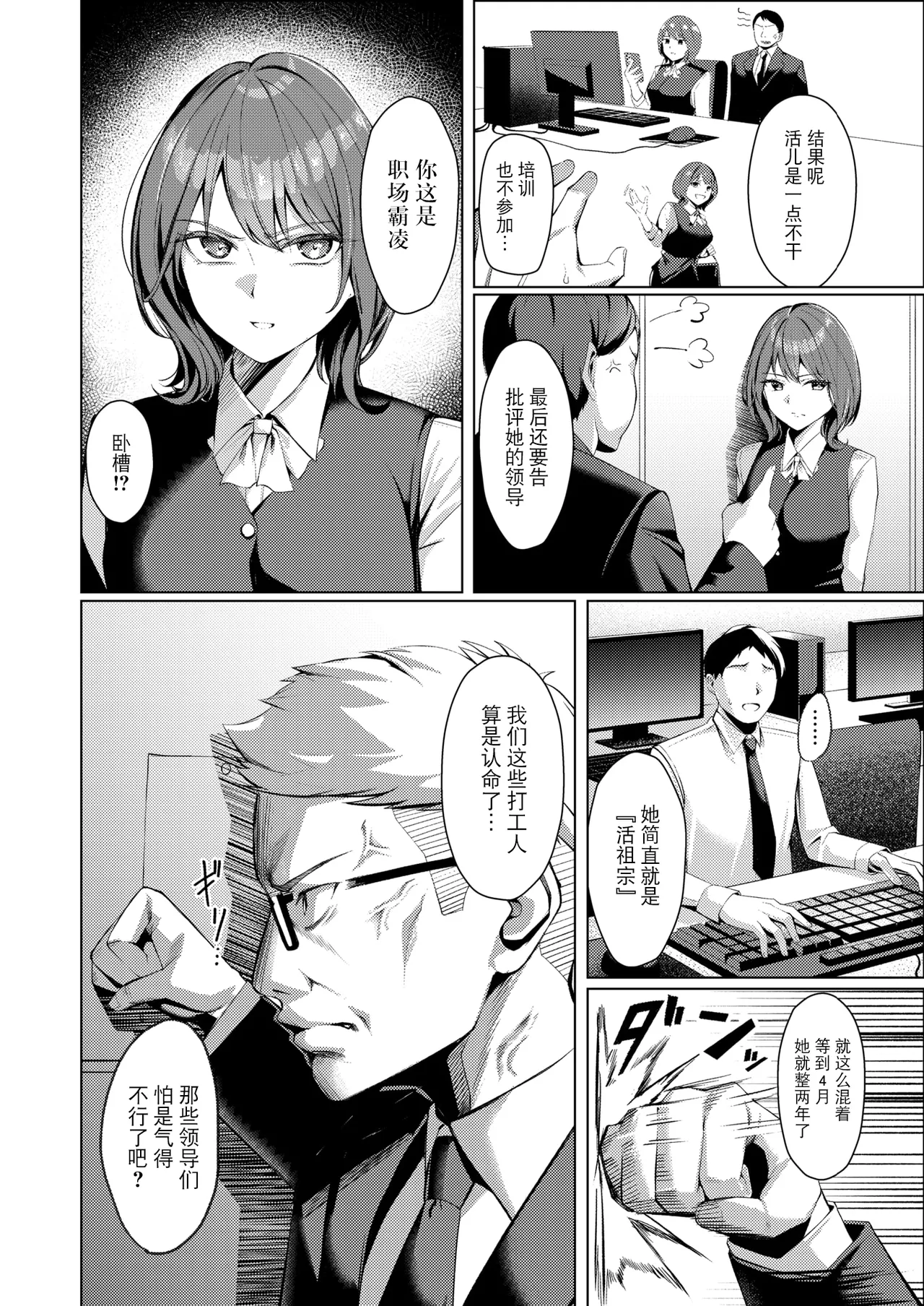 Seishori-ka no Kawakami-san page 4 full