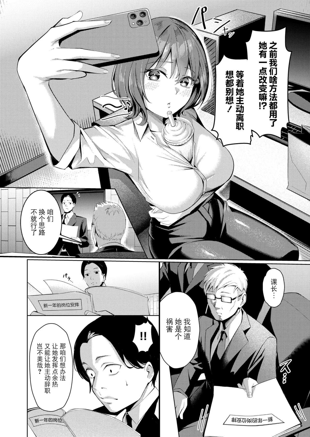 Seishori-ka no Kawakami-san page 6 full