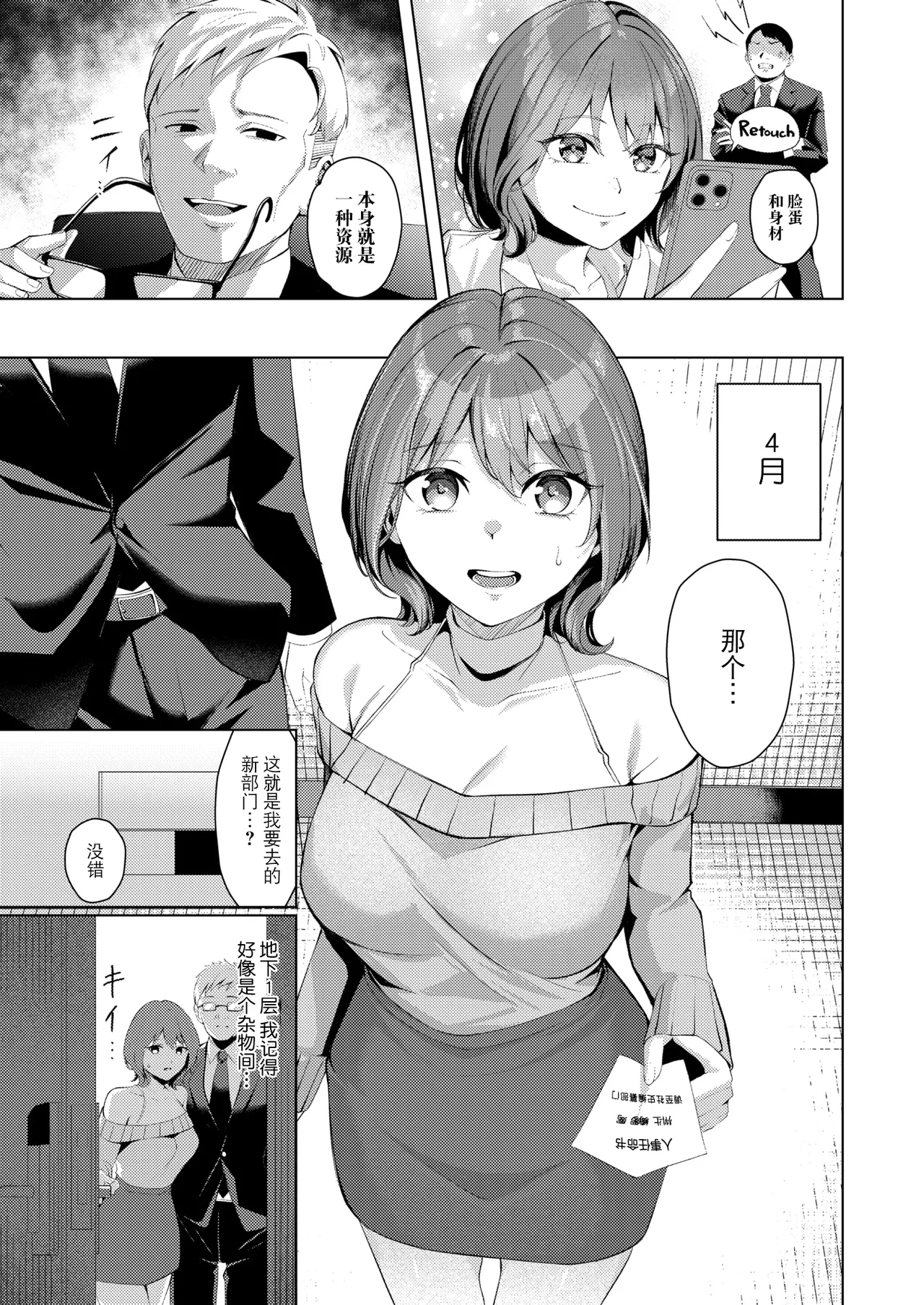 Seishori-ka no Kawakami-san page 7 full