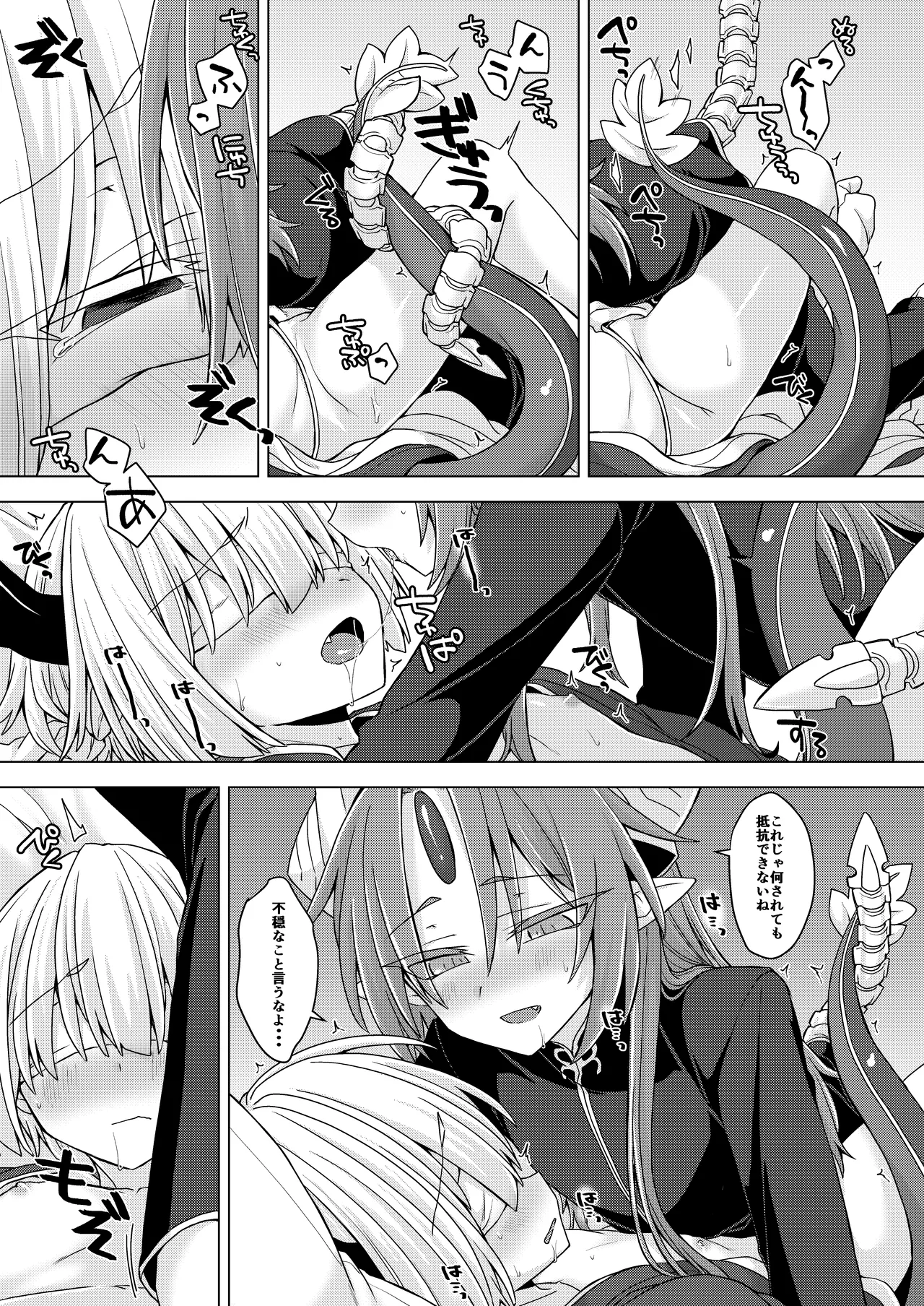 Akusama. Sono 9 page 4 full