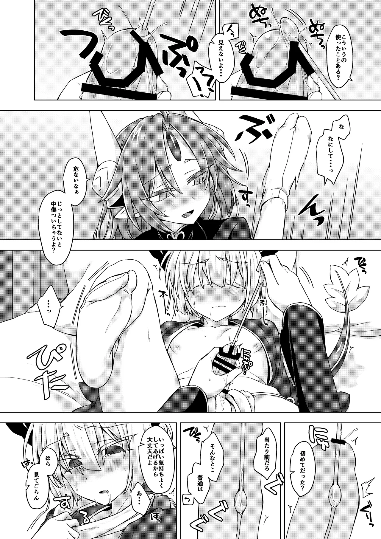 Akusama. Sono 9 page 7 full