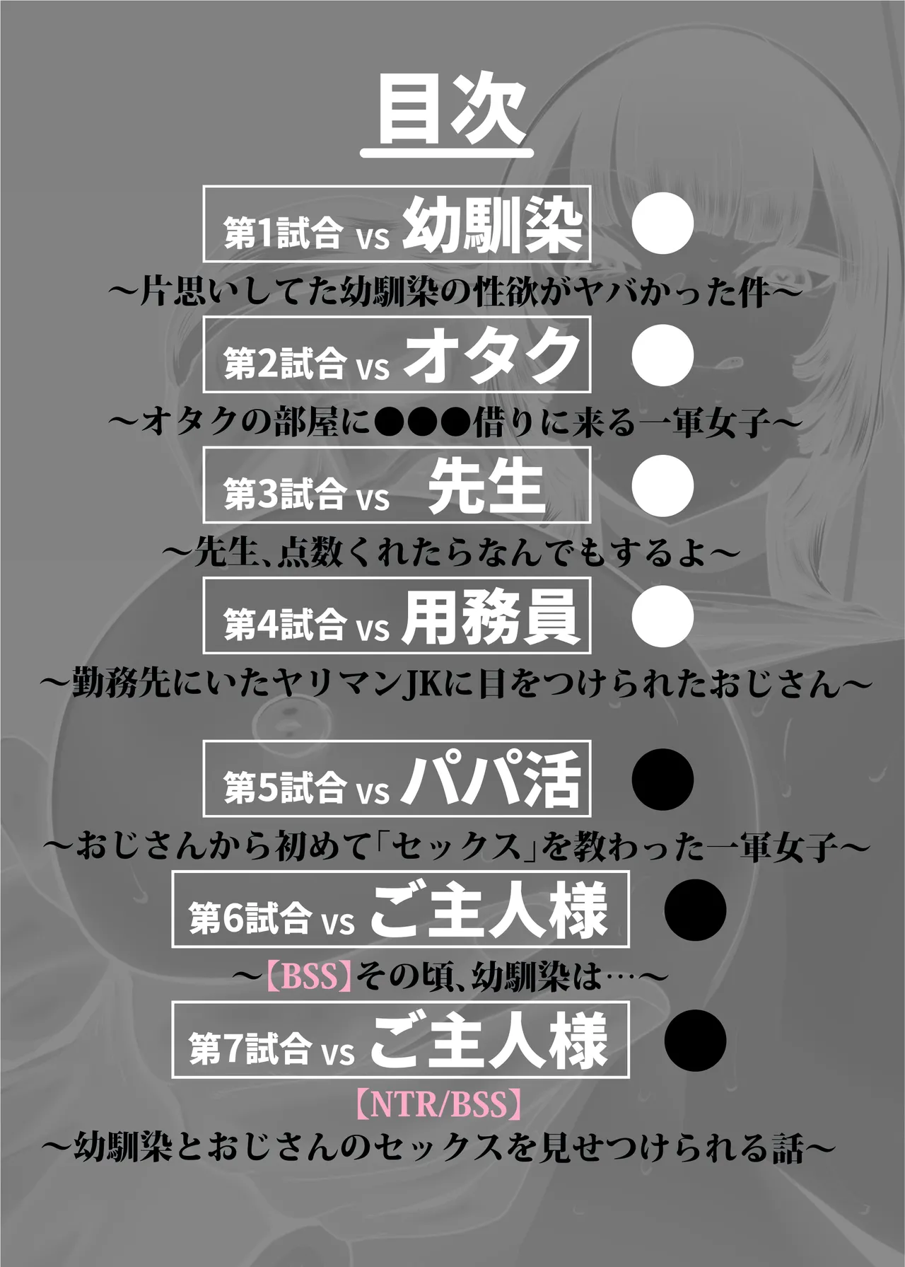 バスケ部ちゃんは性欲が強すぎる page 10 full