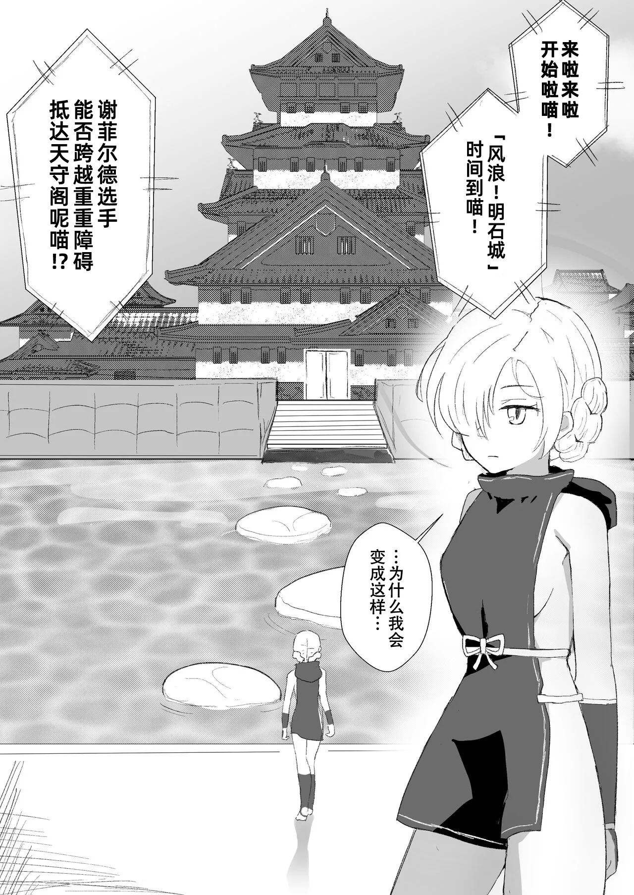 Kusuguri Yashiki to Sheffield | 挠痒宅邸与谢菲尔德 page 2 full