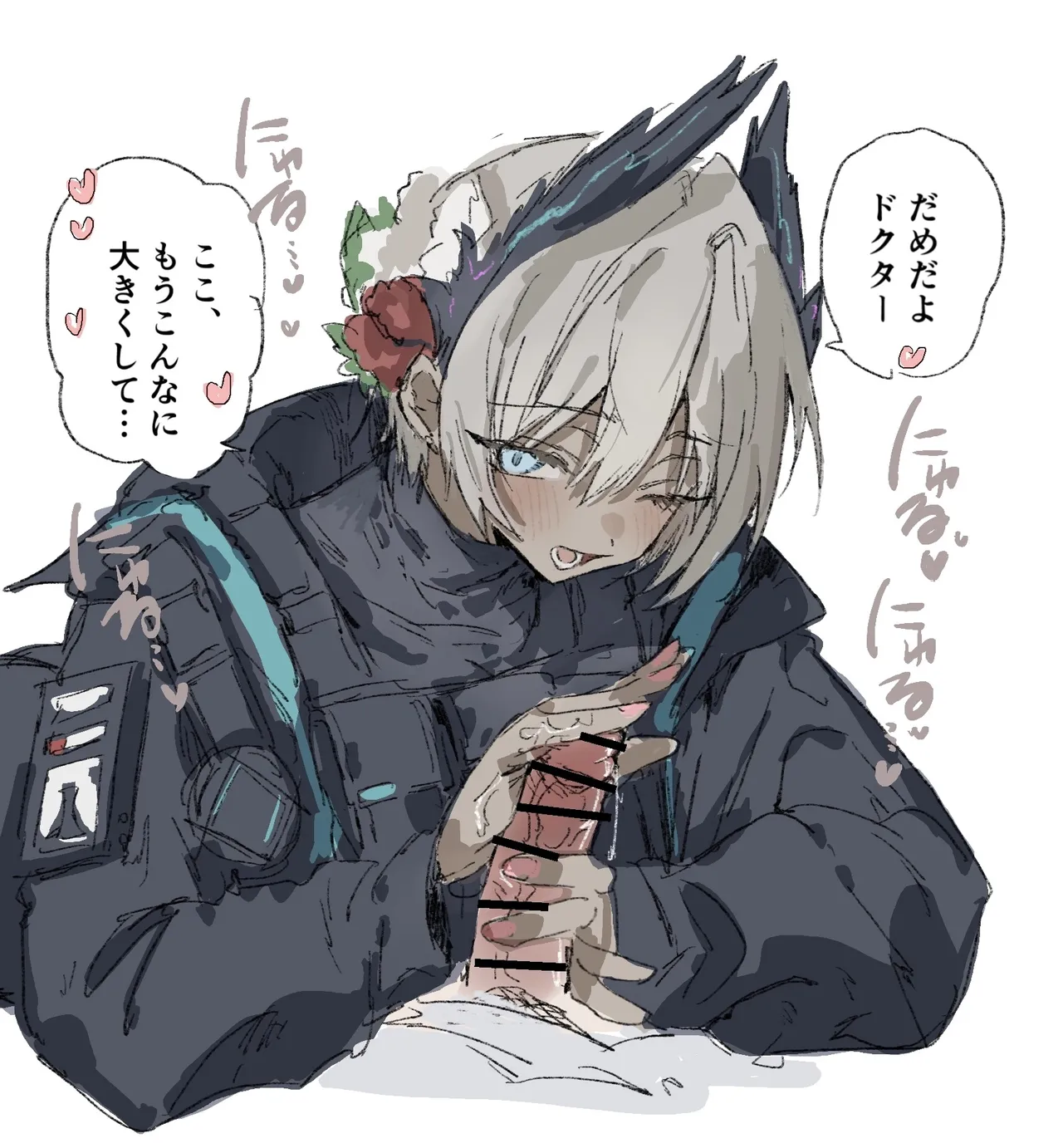 レイディアンとドクター 3ページ page 1 full