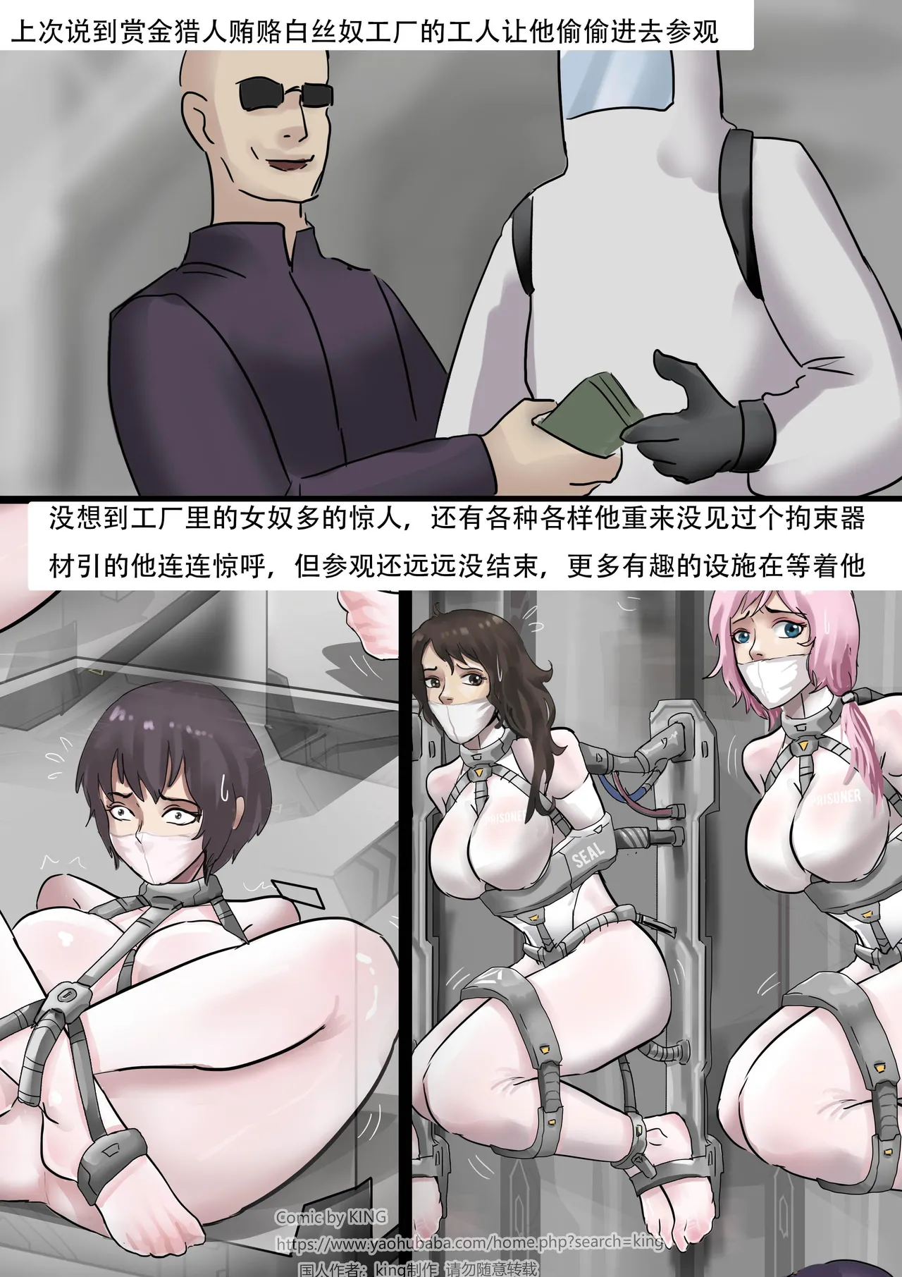 新女奴工厂—001号女奴工厂 白丝女奴下 page 2 full