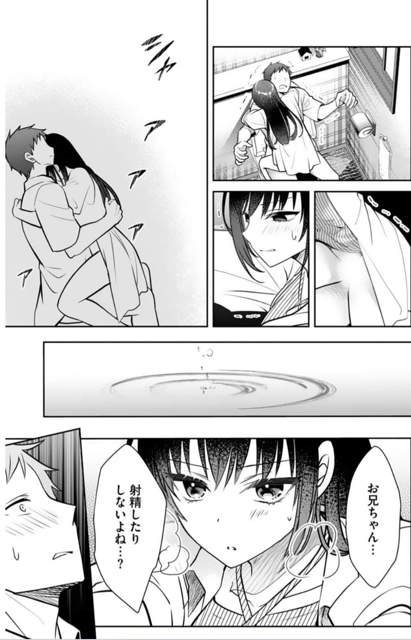 Ore no Imouto ga Saikou no Okazudatta 11 page 10 full