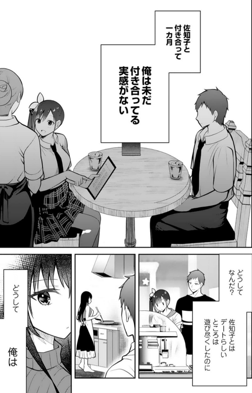 Ore no Imouto ga Saikou no Okazudatta 11 page 4 full