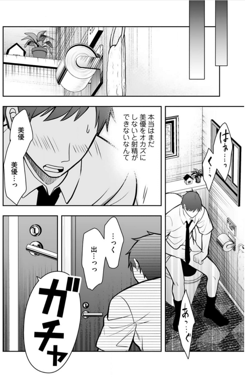 Ore no Imouto ga Saikou no Okazudatta 11 page 7 full