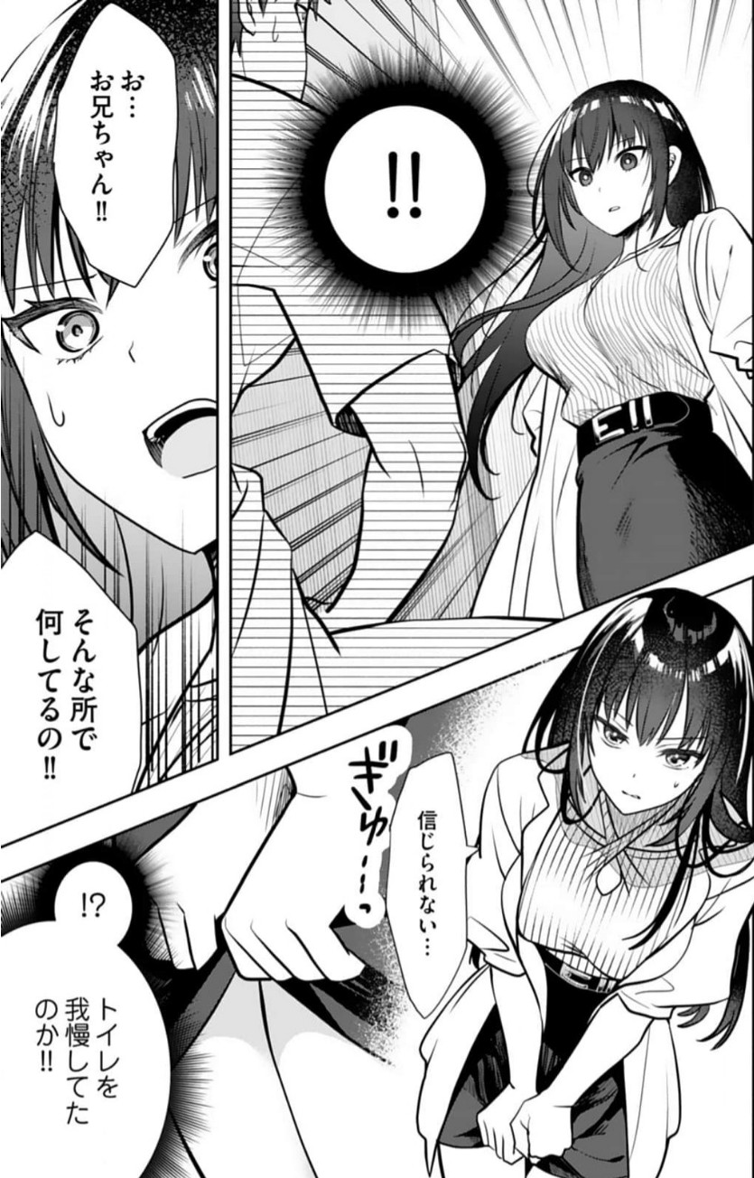 Ore no Imouto ga Saikou no Okazudatta 11 page 8 full