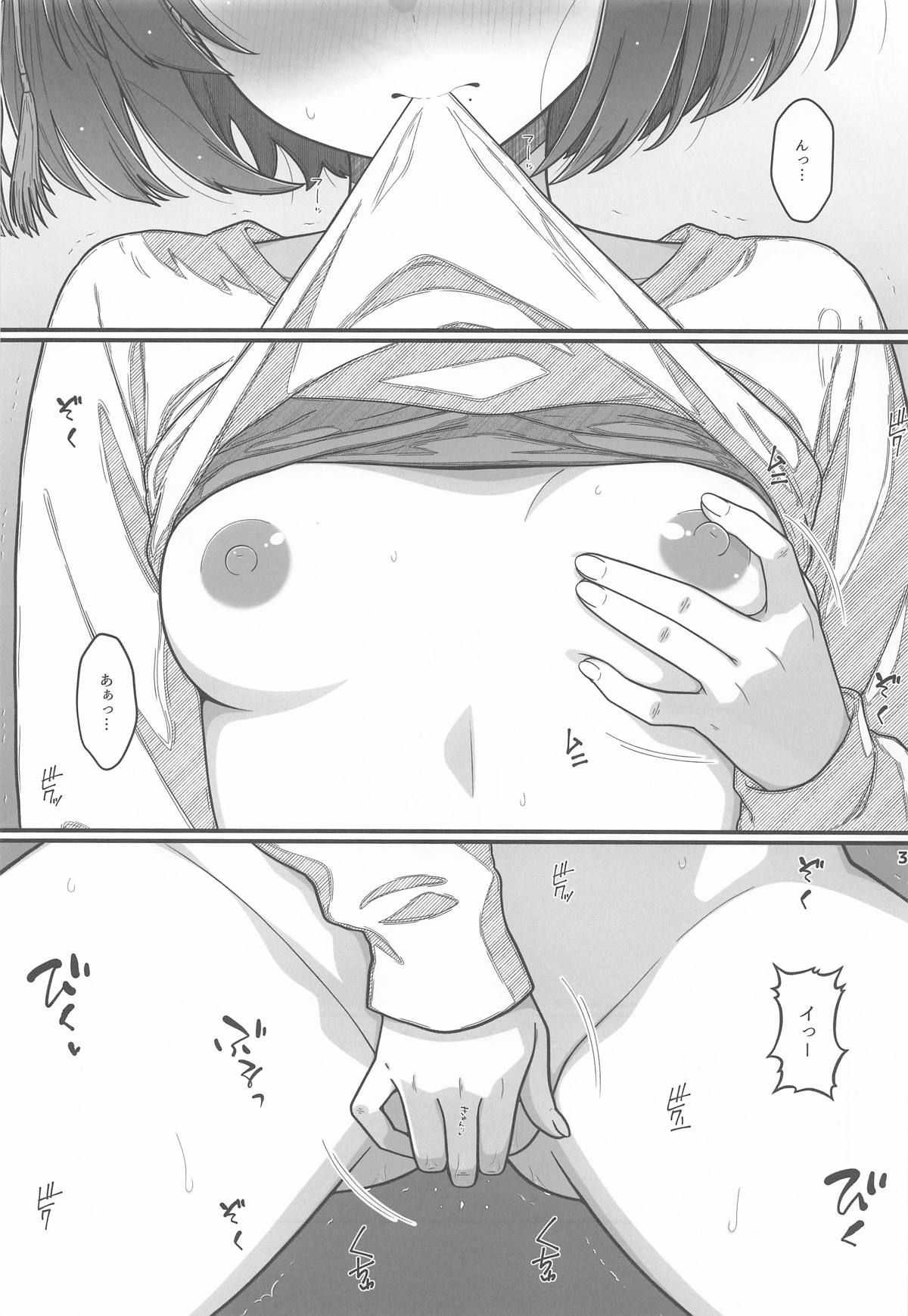 HINATABOKKO Vol.4 page 2 full