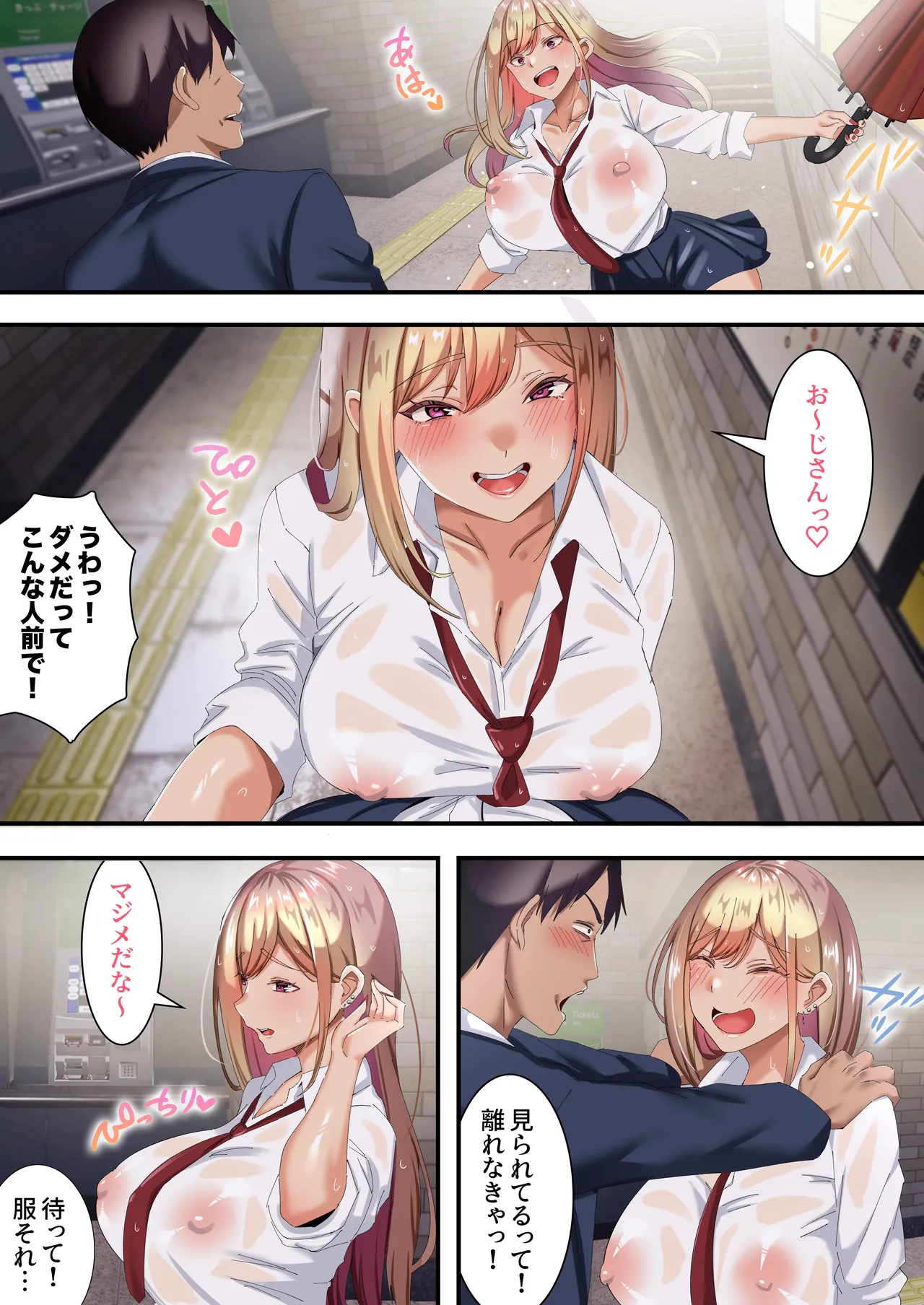 [特盛飯店]オジ専ギャルに脅されて毎日生ハメ生活 Hentai - Raw  26