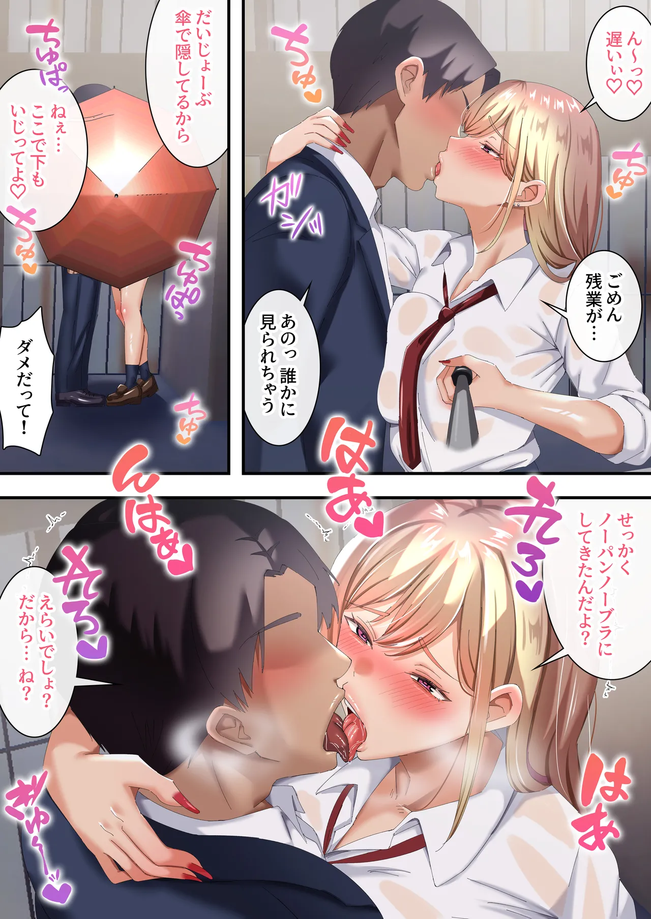 [特盛飯店]オジ専ギャルに脅されて毎日生ハメ生活 Hentai - Raw  28