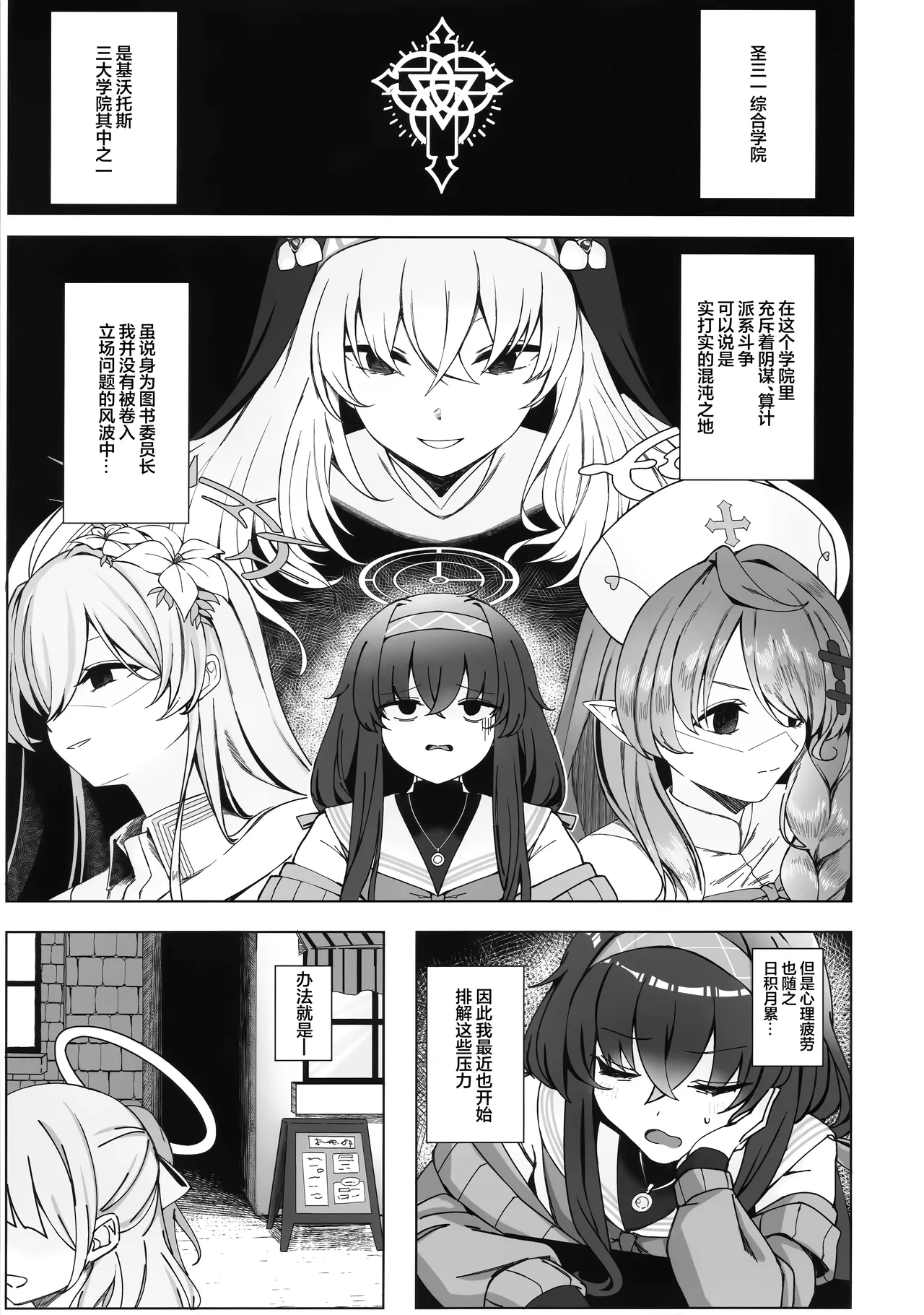 小巷里的魔术师 page 3 full