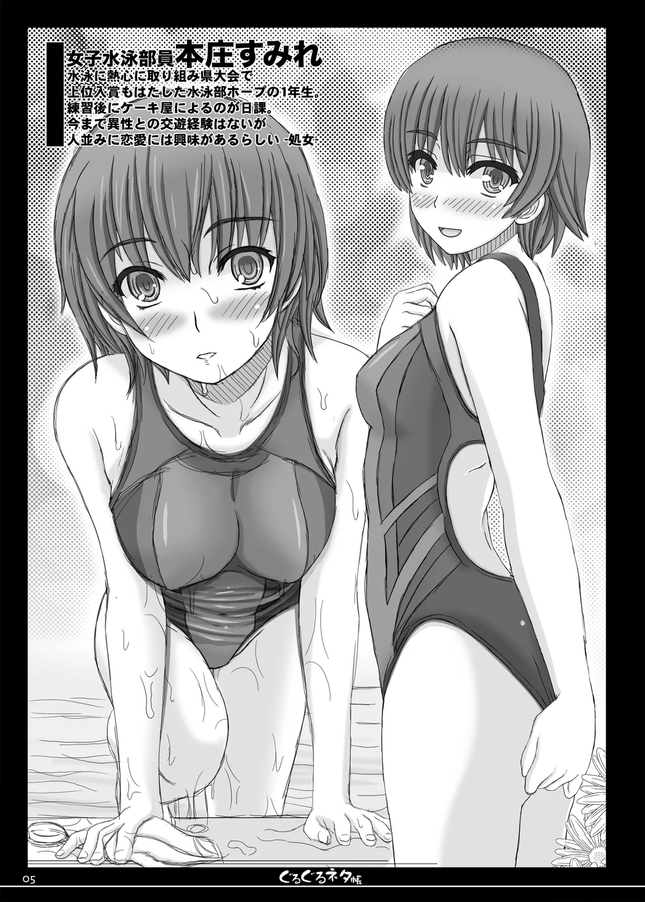 かなーり前にイベントで頒布したコピー誌です page 1 full