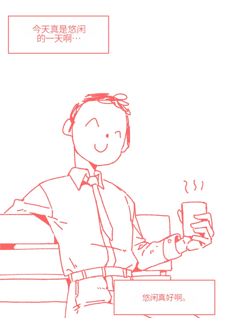 小春一定能做到! page 2 full