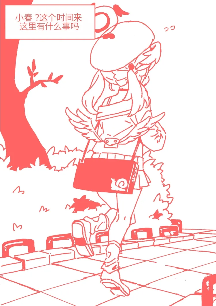 小春一定能做到! page 4 full