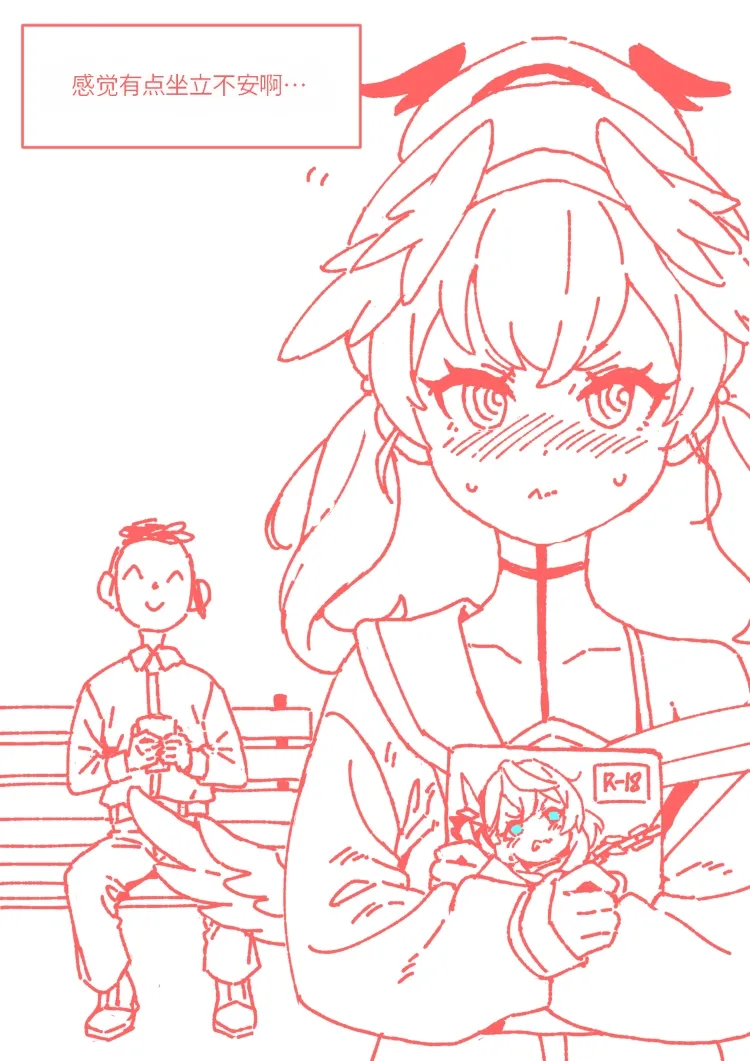 小春一定能做到! page 5 full