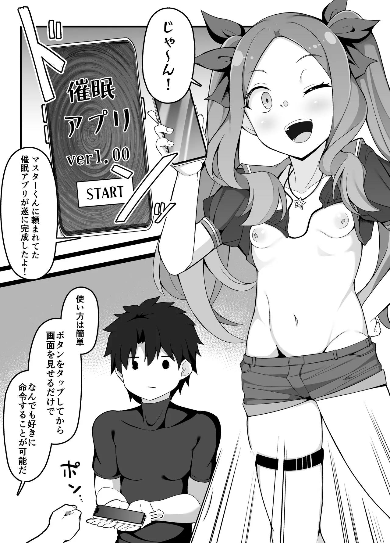 今月のエロ漫画 page 1 full