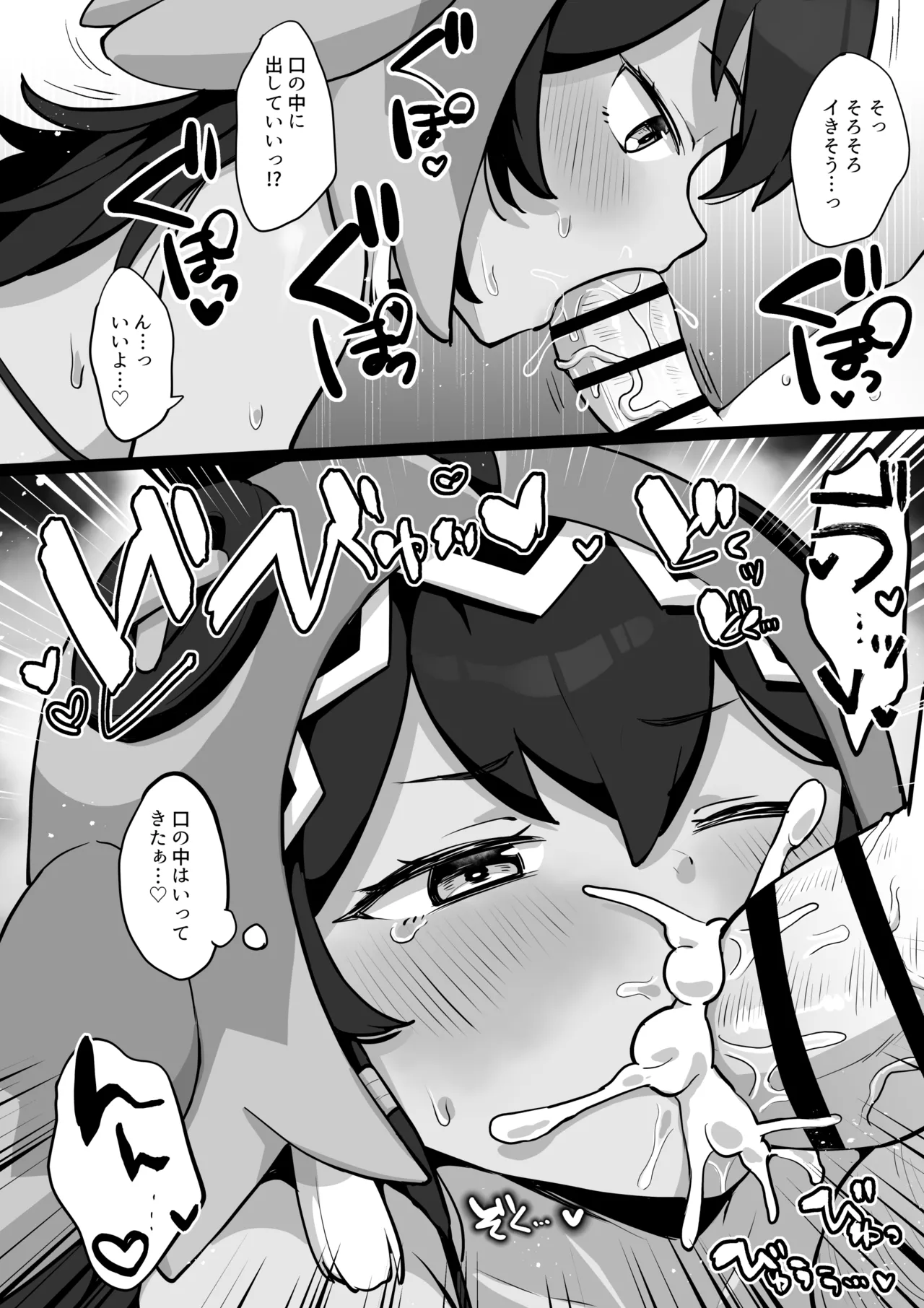 Futanari Lumine x Amina page 2 full