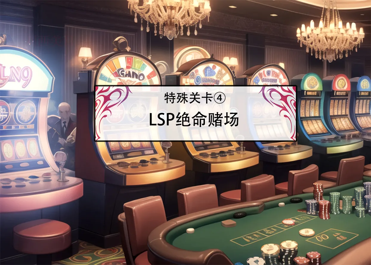 LSP特异点3 page 3 full