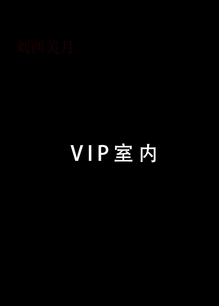 LSP特异点3 page 8 full